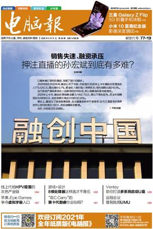 电脑报 