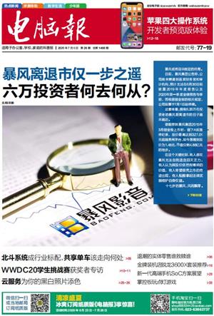 电脑报 