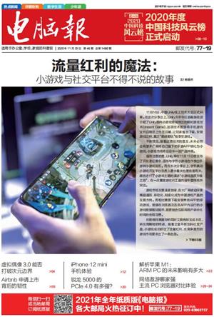 电脑报 