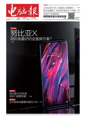 电脑报