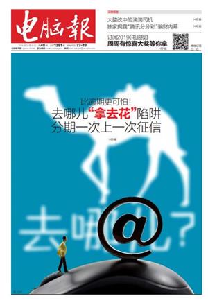 电脑报
