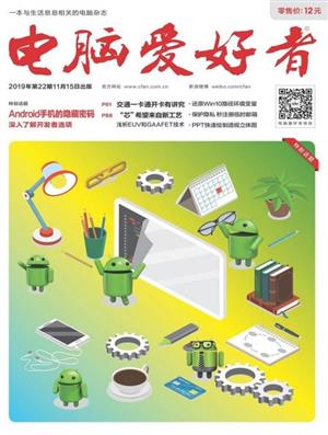 电脑爱好者