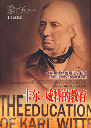 卡尔威特的教育