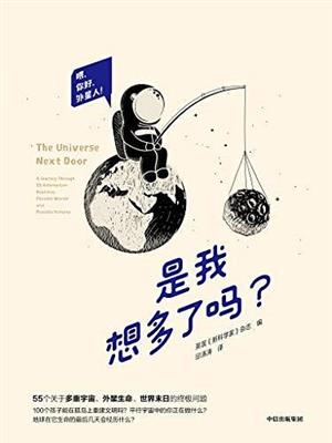 是我想多了吗