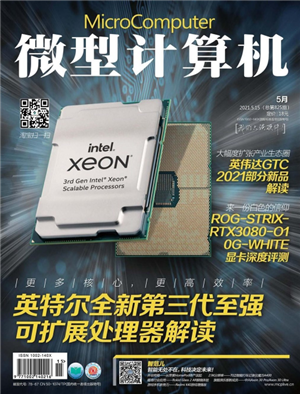 微型计算机